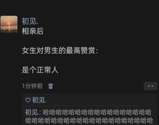 《女生对男生的最高赞赏》