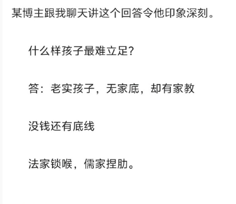 其实最惨的是这种，就是当老实人不甘，做狠人又豁不出去。

觉得自己有经天纬地之才