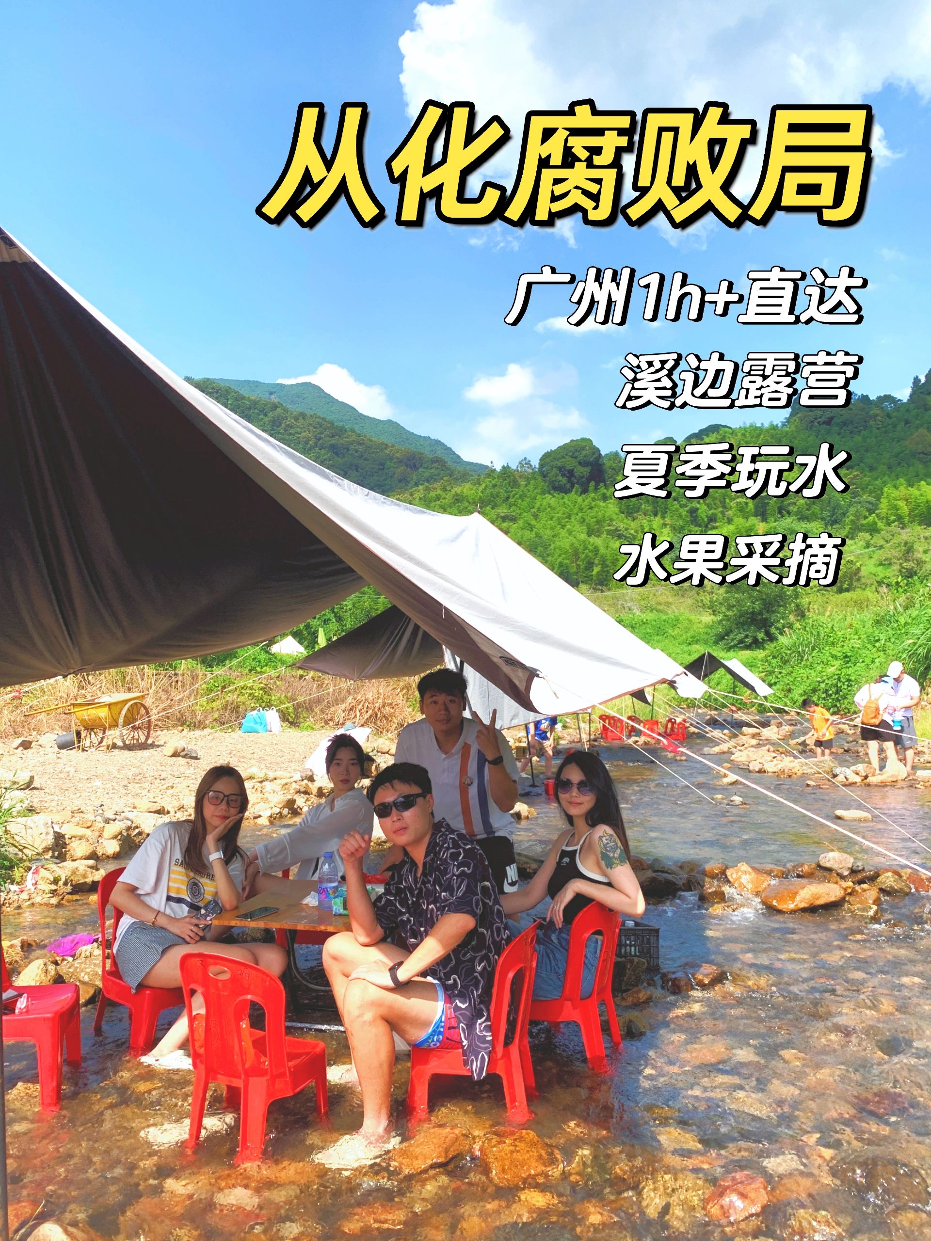 溪边露营｜好想住在村子里天天玩水
