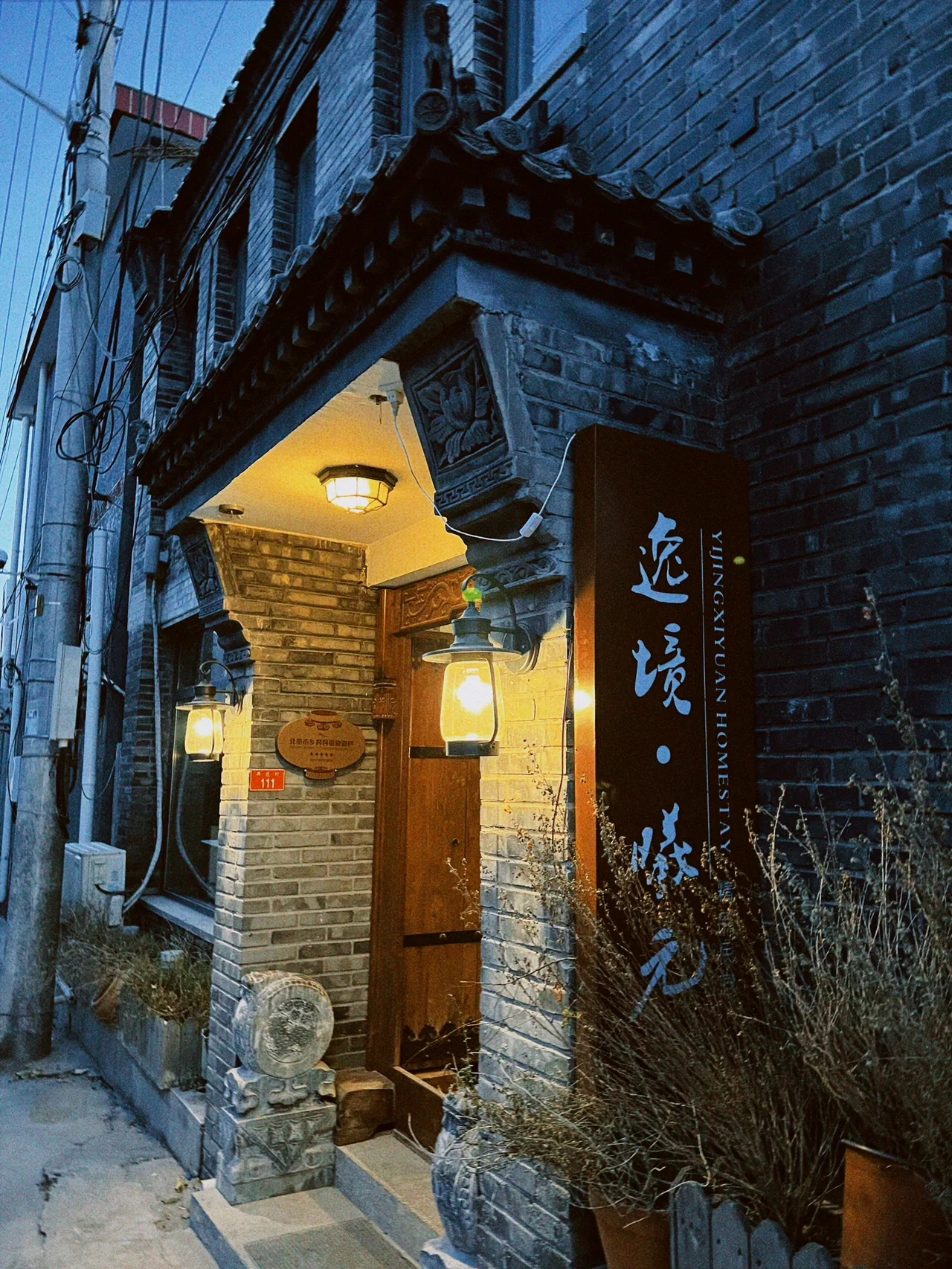 红螺寺➕雁栖湖｜怀柔吃住行 全攻略！！！