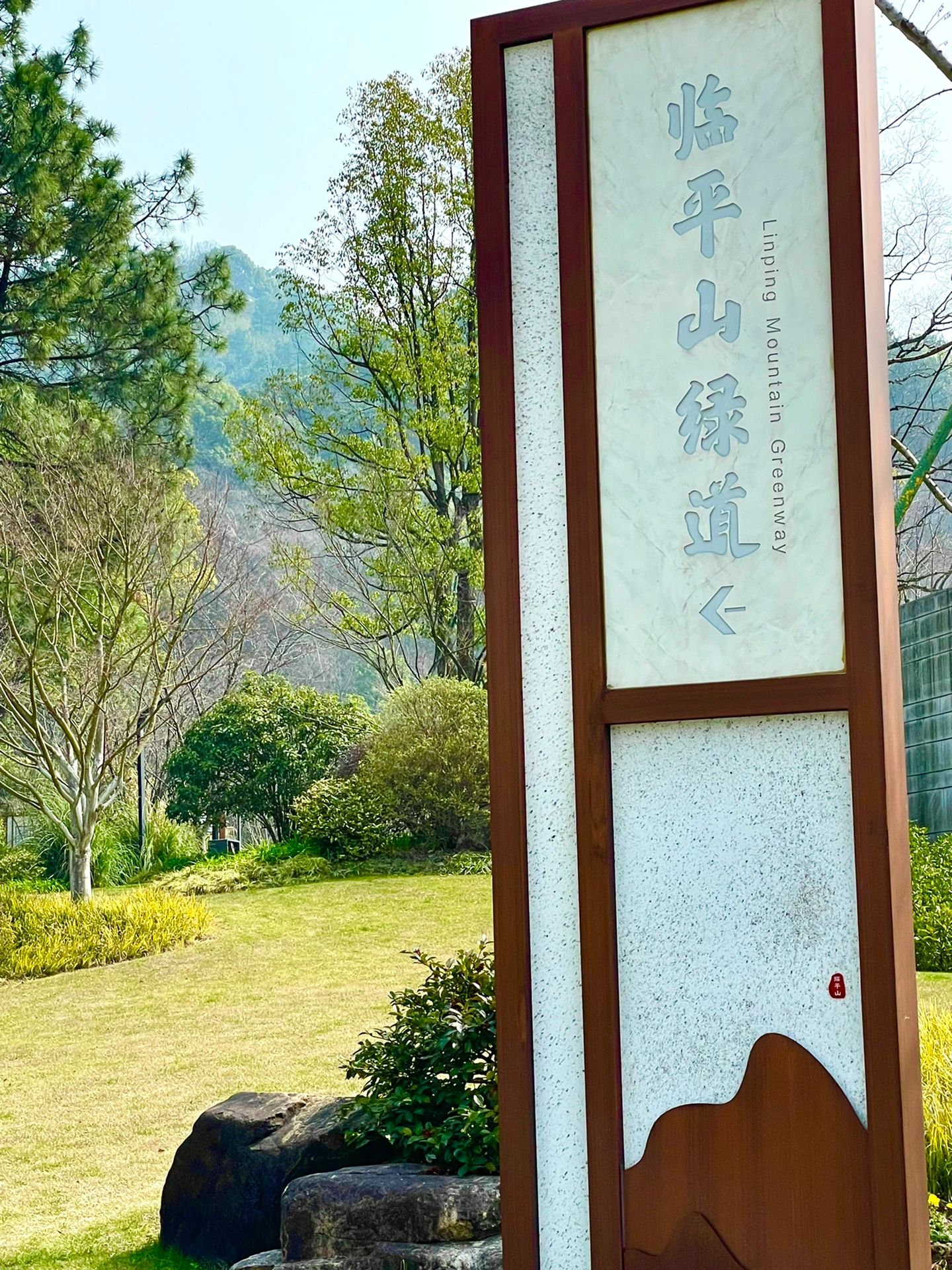 免费打卡杭州zuì美绿道🌳一起去徒步吖