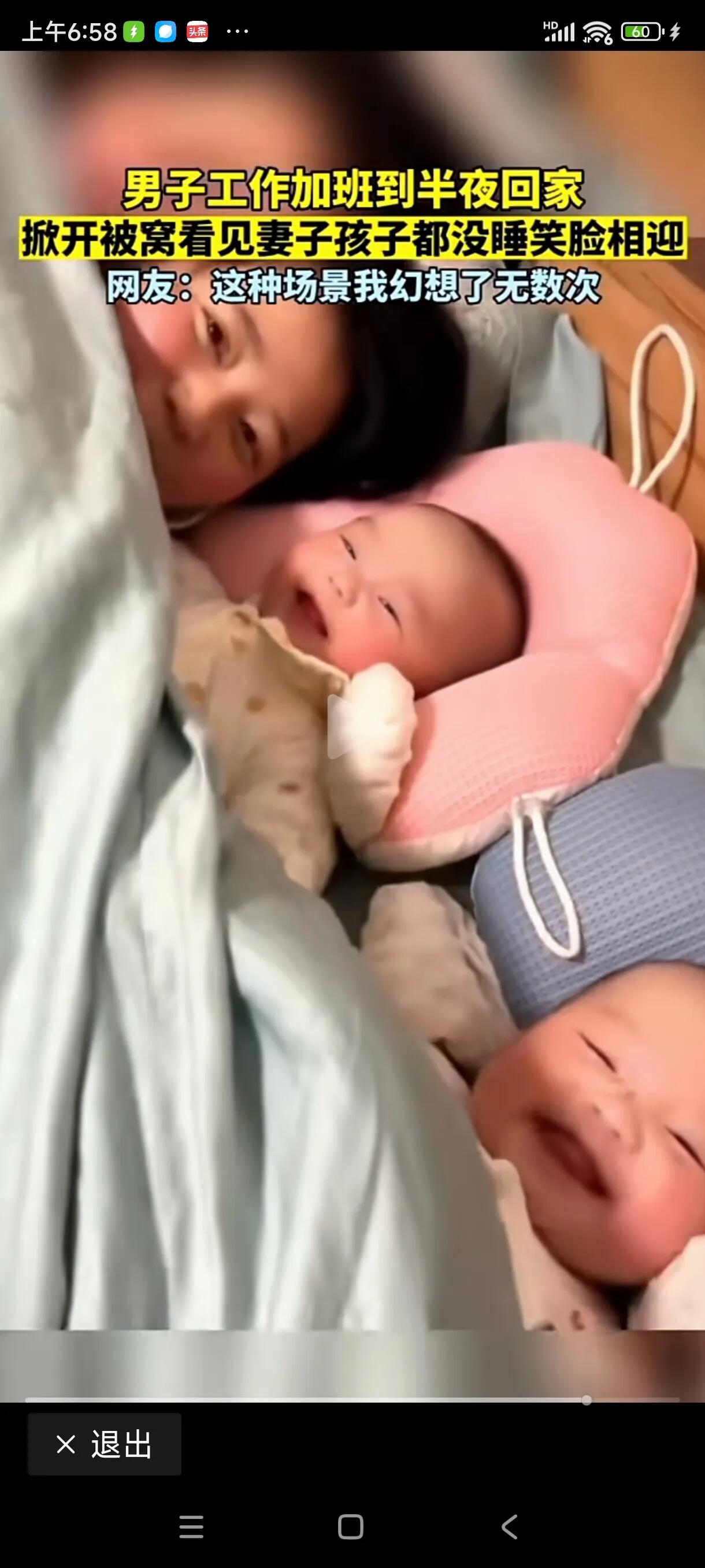 男子加班，半夜回家。掀开被窝，发现妻子和一对双胞胎，都没睡。娘三个偷偷的笑了！
