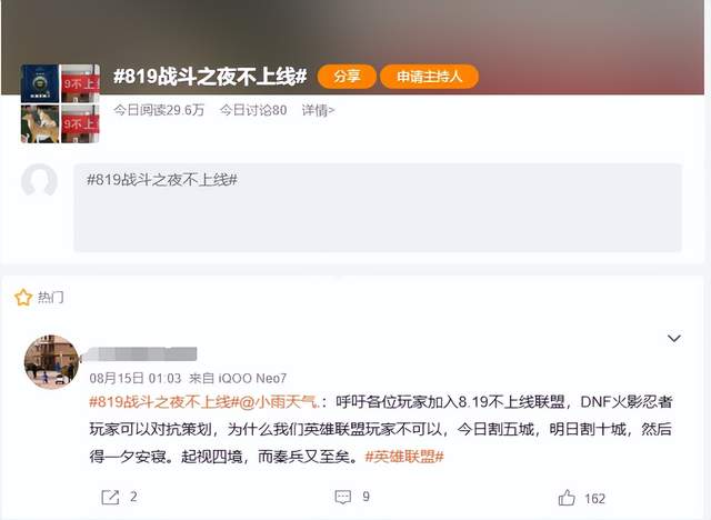 腾讯，别再一意孤行了！学学米哈游的运营，实在不行，学网易也行