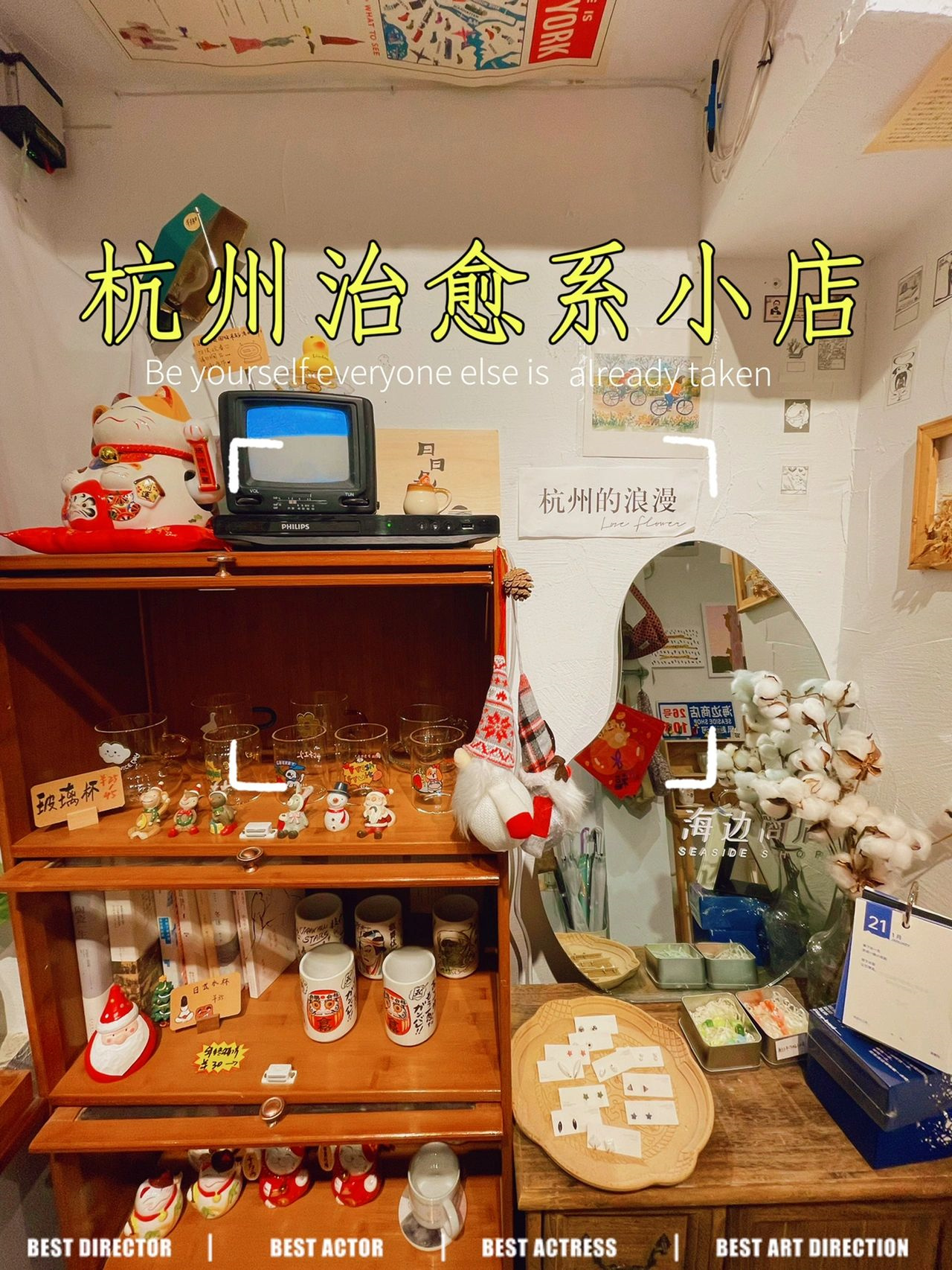 杭州逛马路偶遇治愈小店🤡2元可爱冰箱贴
