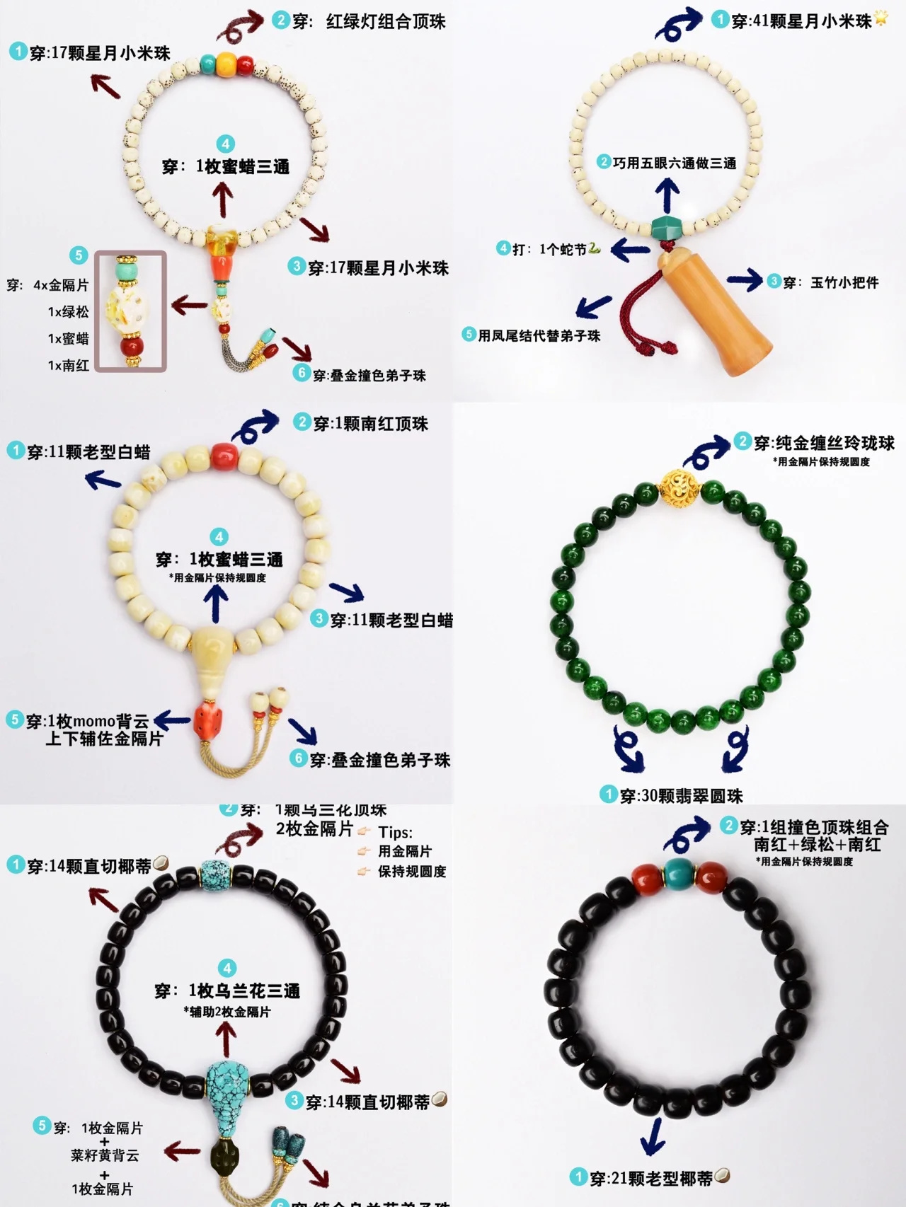 ✅实用干货！搭配文玩手串心得。