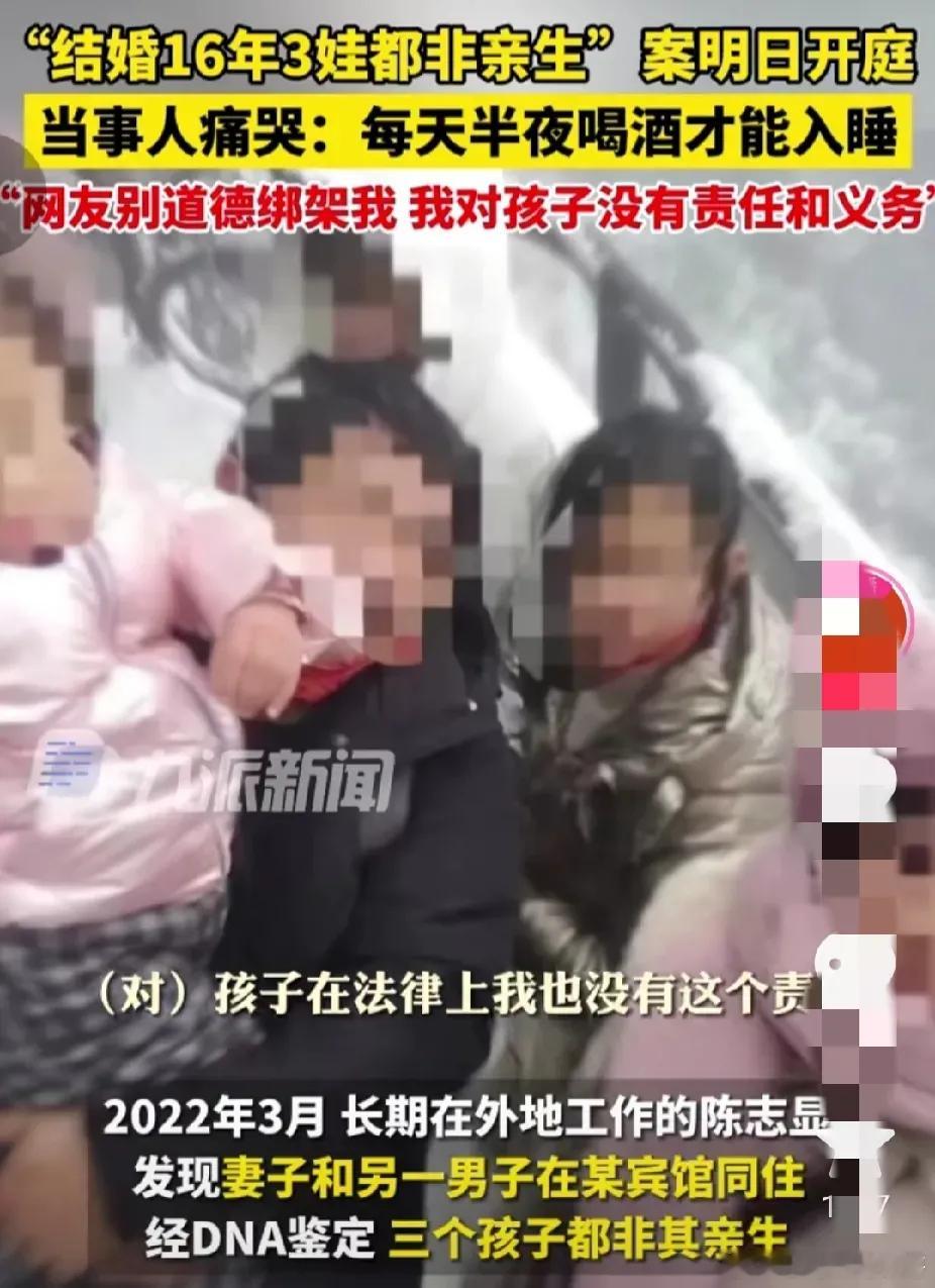 3娃非亲生案女方母亲发言了：女儿在外面打工才3000一个月，还要抚养三个外孙女，