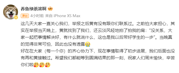 华中农大教授学术造假事件后续，当事人学生发声：当时非常害怕

作为举报华中农大教