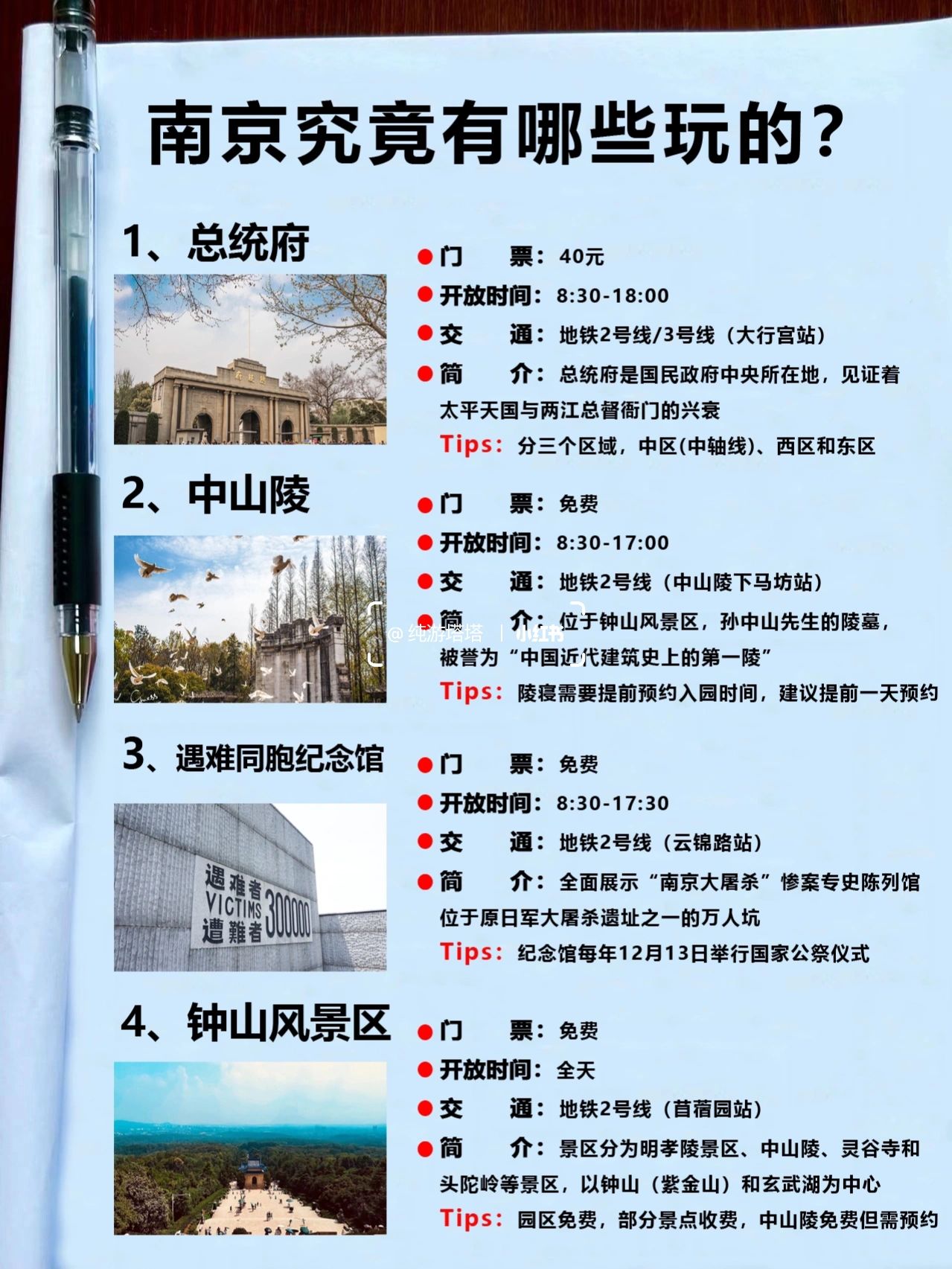 南京旅游这16个精华景点|真的值得去看