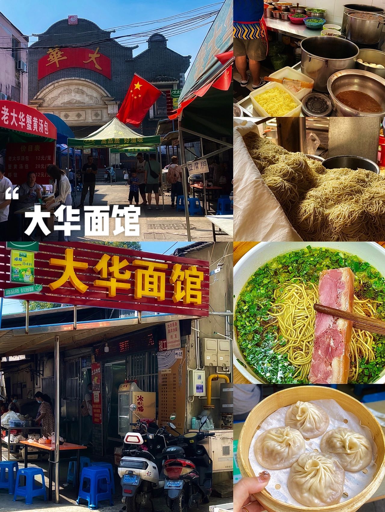 镇江一日游16家宝藏店｜吃货专属路线
