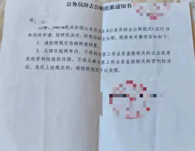 公务员辞职第九年
感谢自己当年没有犹豫，果断选择在2015年辞职，如果犹豫了，那