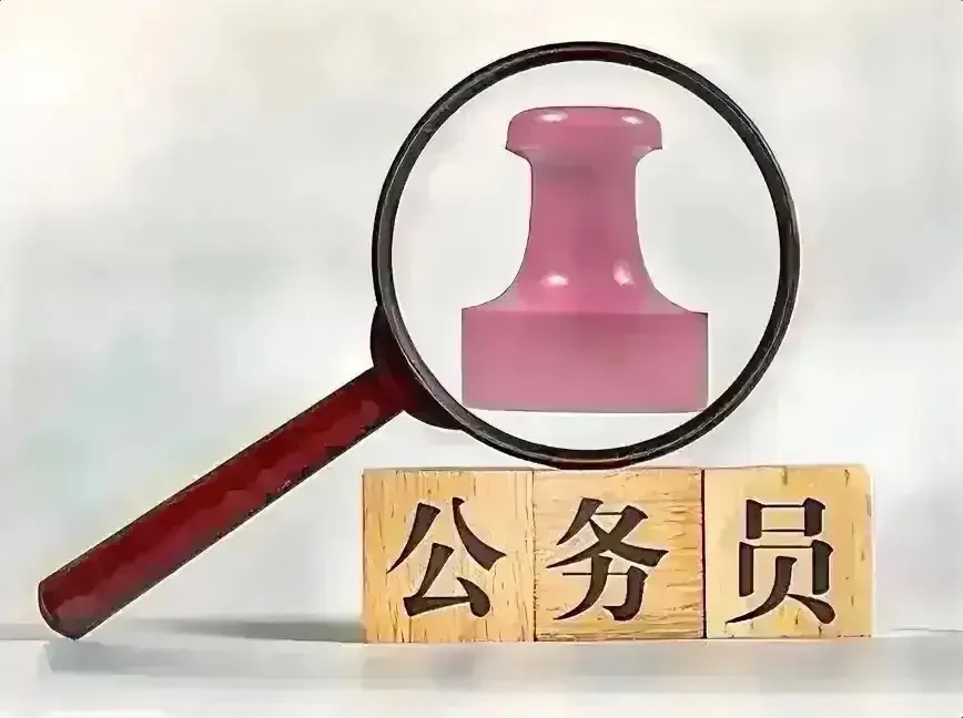 下列哪些一定是公务员：
1.校长。

2.科长。

3.院长。

4.所长。

