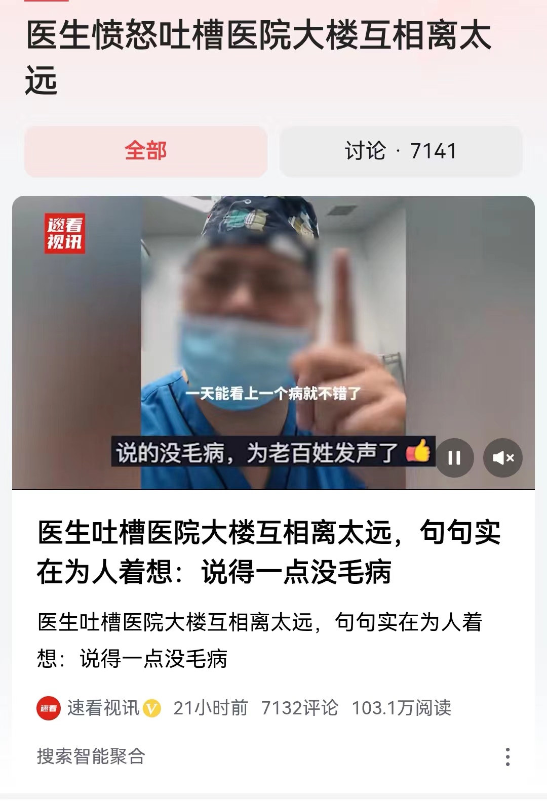 #医生愤怒吐槽医院大楼互相离太远#安徽的某医院医生，愤怒的为看病的民众出面吐槽，