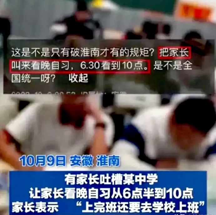 是好是坏先不做评论！

学校的事归老师，家里的事归家长。

孩子在学校上晚自习，