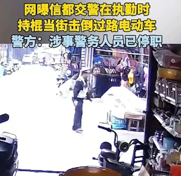 为用警棍击倒电瓶车的交警点赞吧！因为这位交警是在进行现场教学，是在用残酷的事实告
