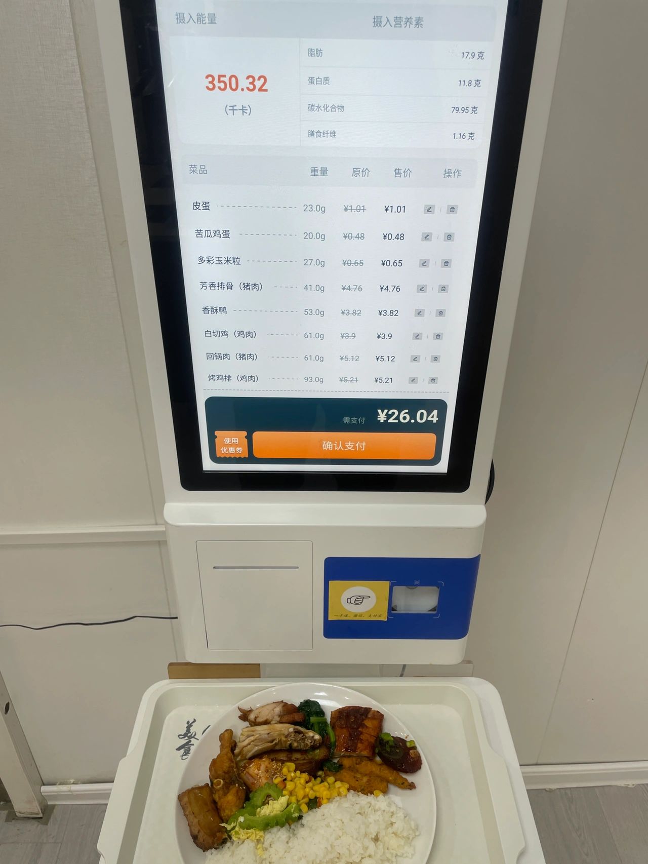 西工大的自助智能餐厅#西北工业大学#