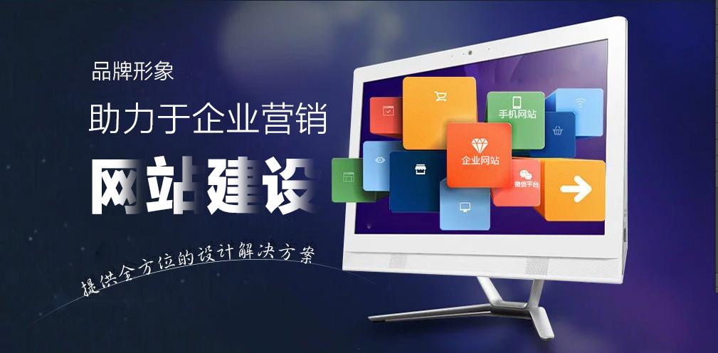 网站建设三合一是什么