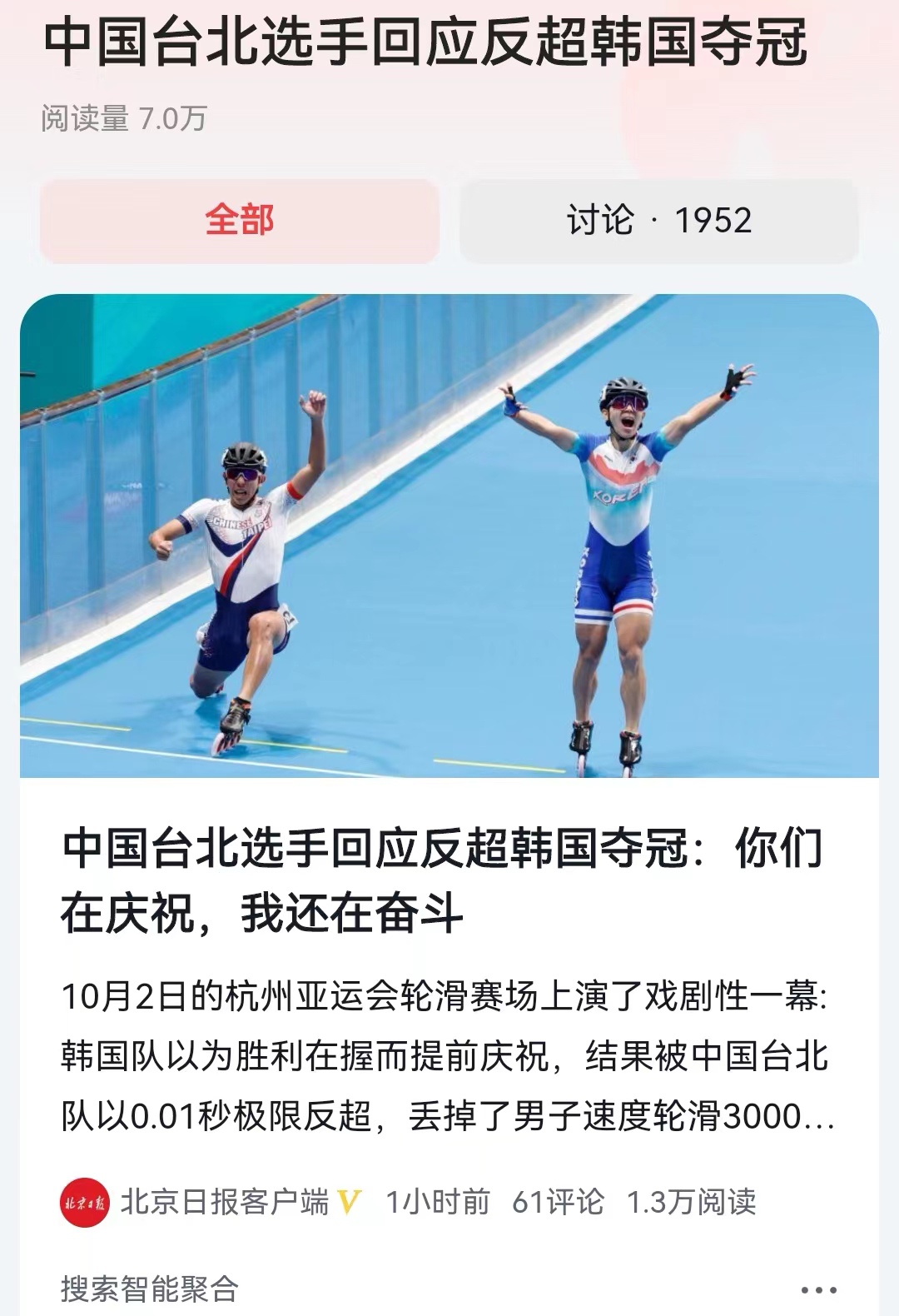 台湾省队黄玉霖说“我看到他在庆祝，但我想说，你们在庆祝的时候，我还在奋斗”。这就