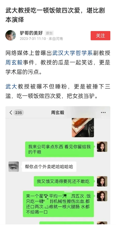 建议中央成立专项督察组，针对高校学术腐败来一次全面巡查，今后每四年开展一次，学校