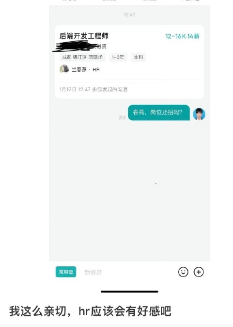 终于明白了，为什么有些人从不缺面试 ​​​