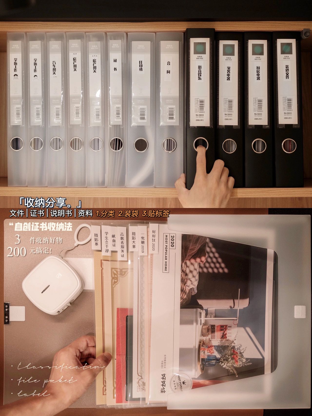 文件收纳技巧#办公室文件整理技巧#