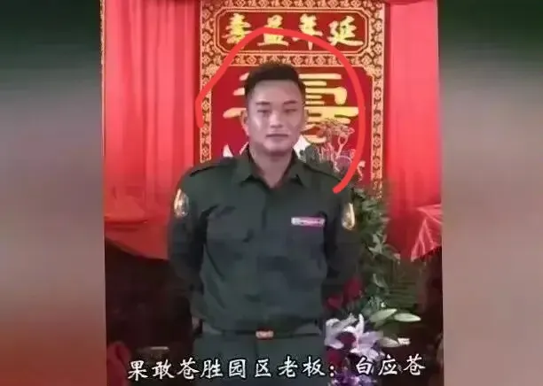 大快人心！白所成的女儿和儿子竟被炸死，真是恶有恶报啊！白所成是缅甸果敢地区的一名
