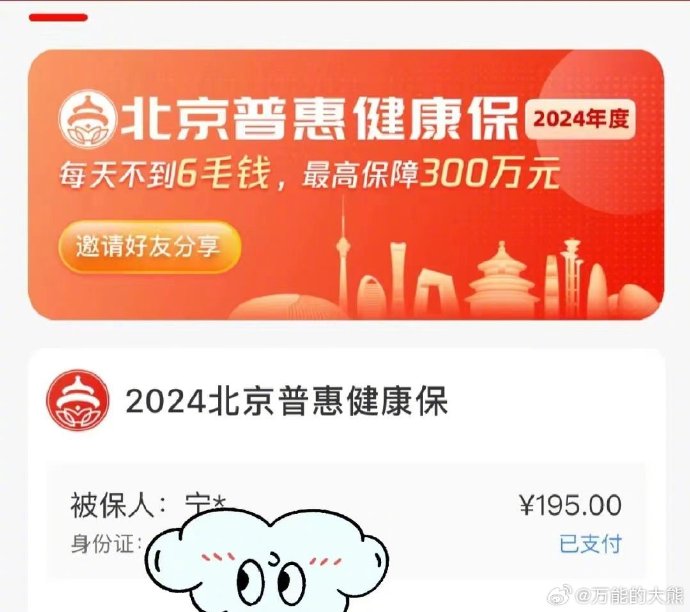 数据统计，我国重大疾病的治疗费用在10万-80万之间，一旦遭遇重病，医保报销过后