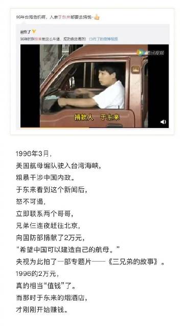 为啥媒体要黑胖东来？
因为在一些媒体人眼里
你爱国，你就是有原罪 ​