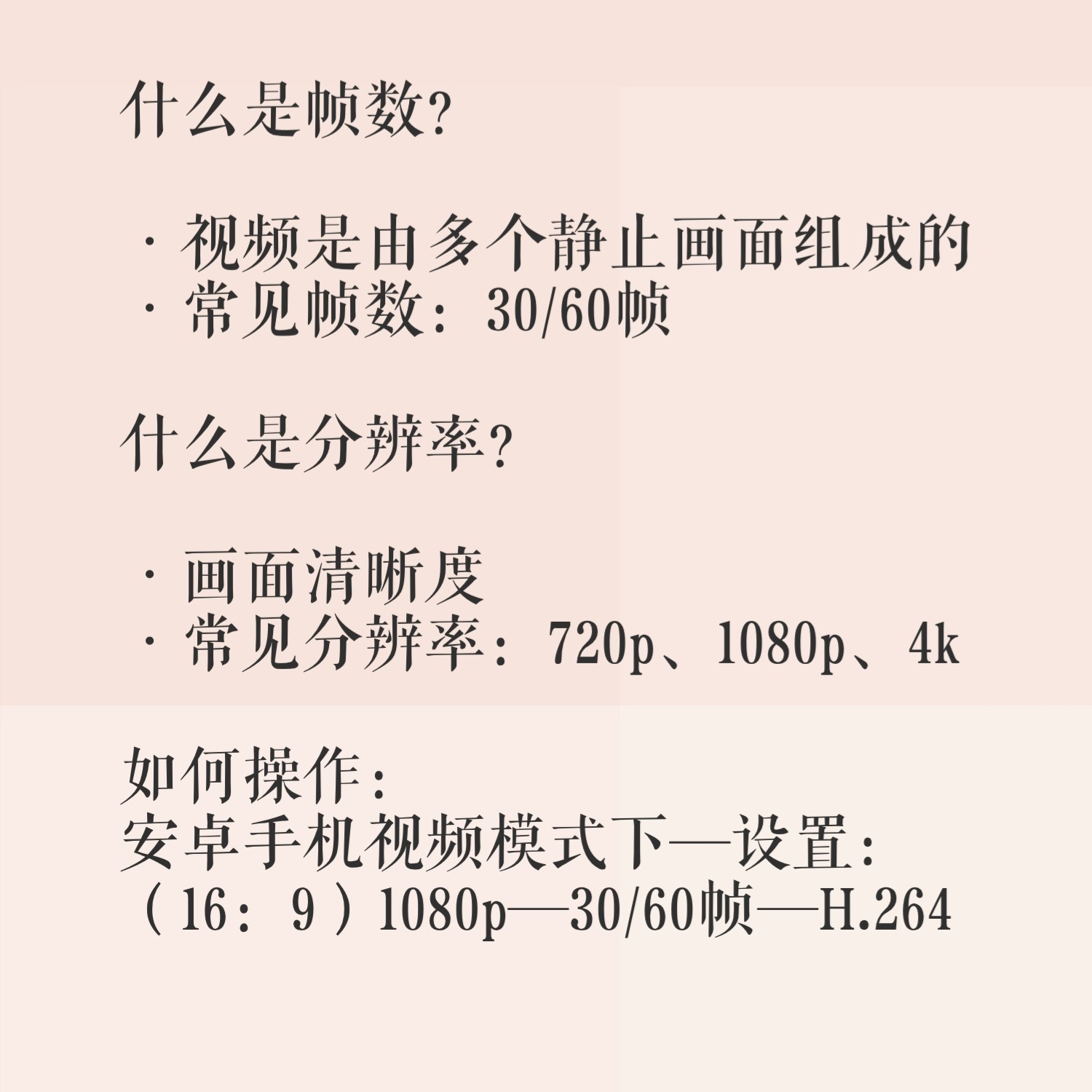 手机图片#1080p分辨率是多少#
