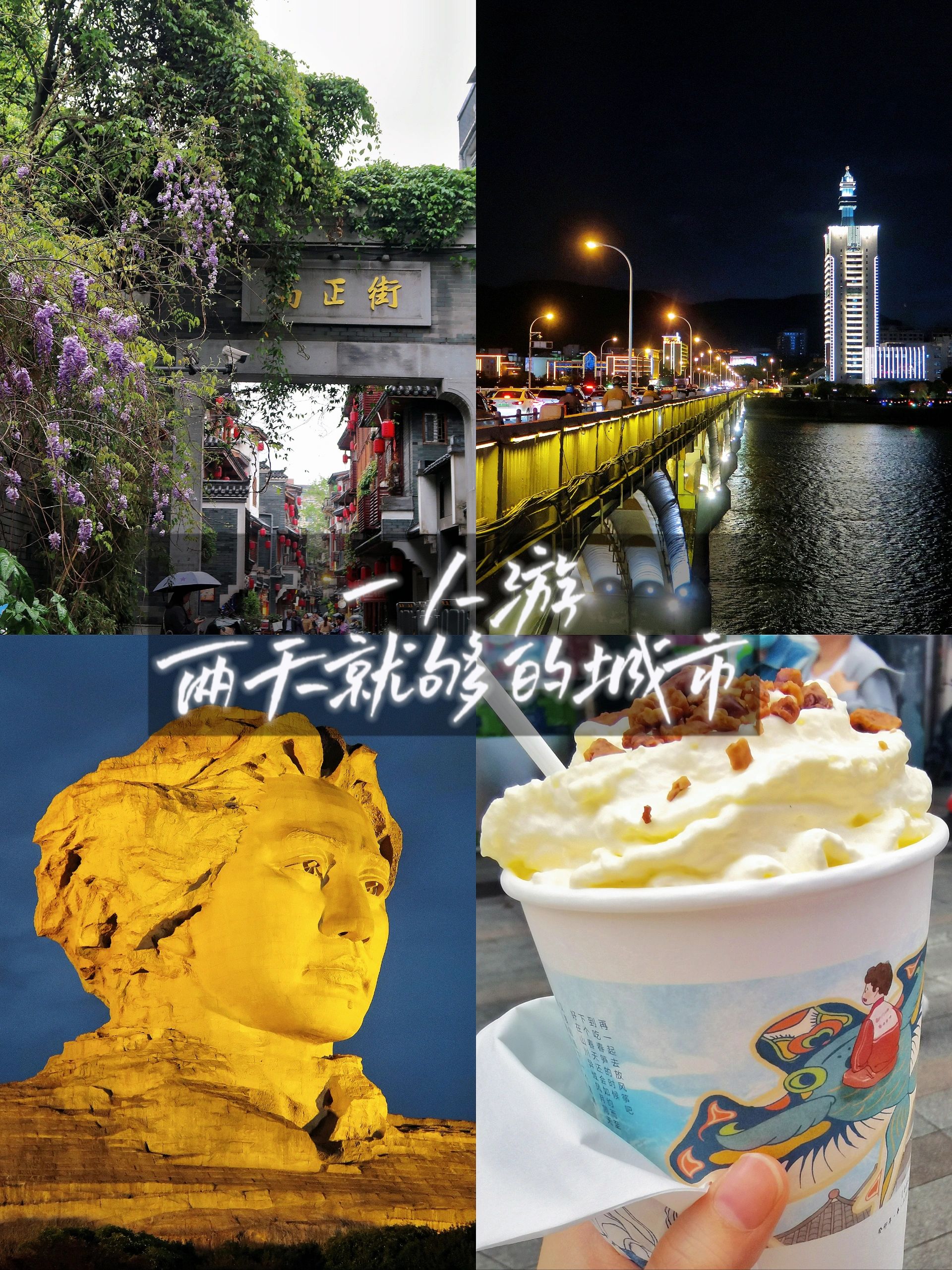 长沙两天一夜 | 看到排队扭头就走的一人