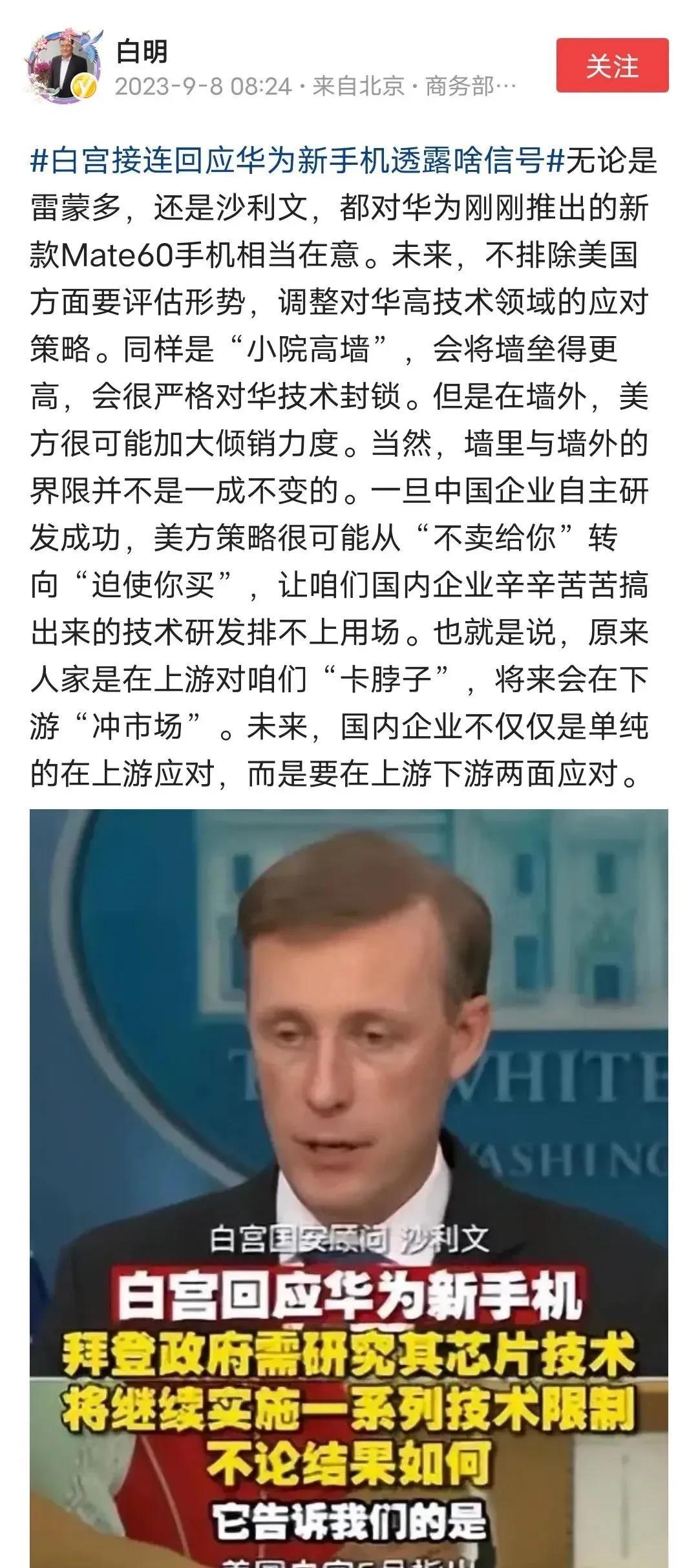 美国准备向中国倾销大量中国自己能造的芯片了，冲击中低端的芯片市场。

这是美国的