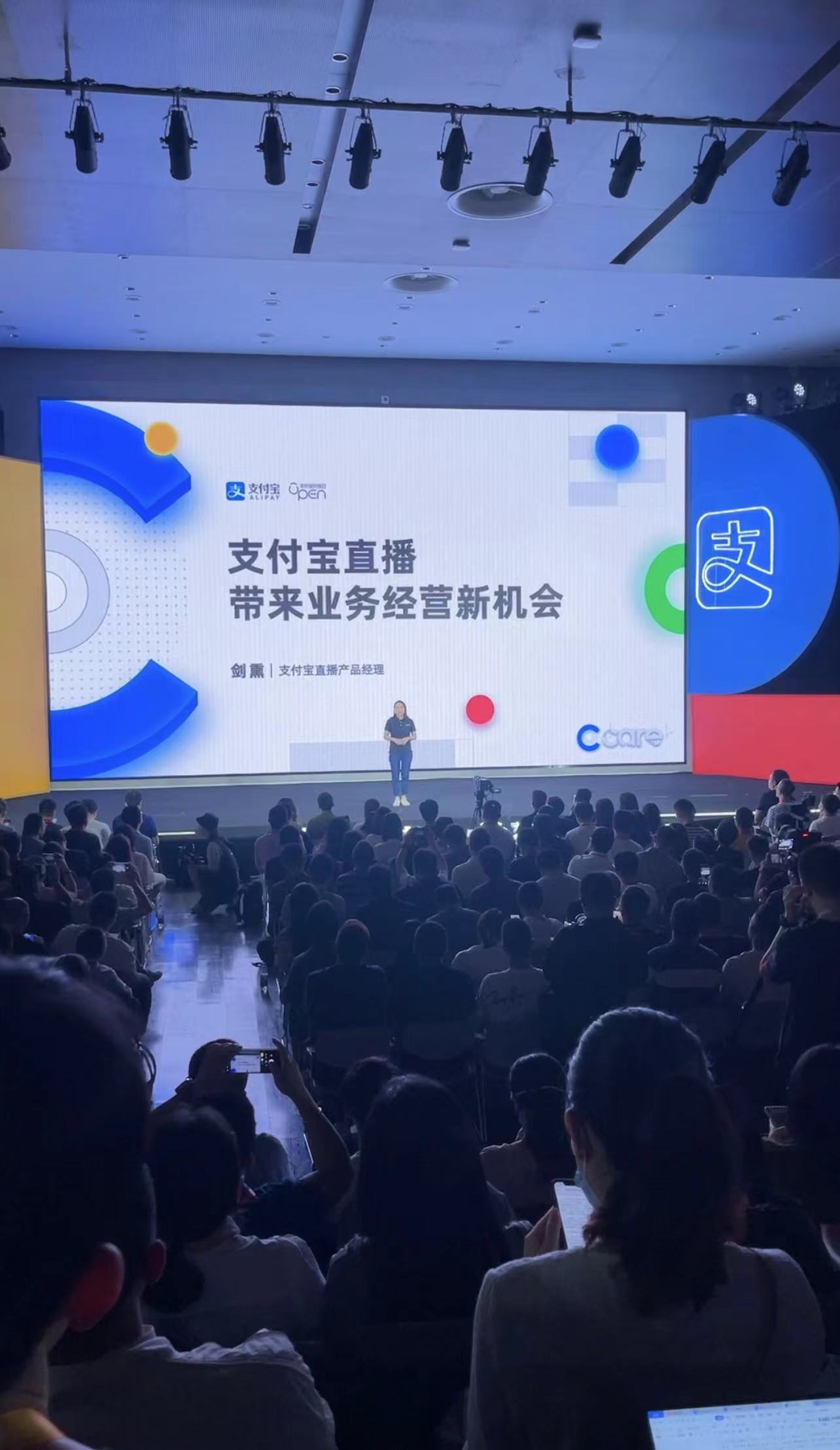 前天我参加了支付宝合作伙伴大会，
目前支付宝在扶持3000多商家在搞直播带货。
