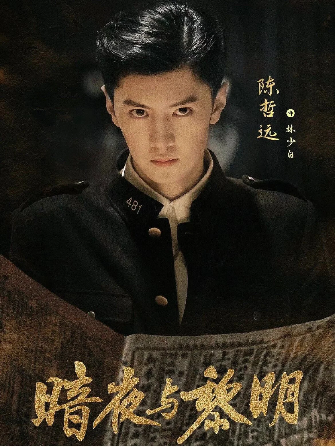 谍战悬疑新剧，这阵容绝了，看一眼就上头！