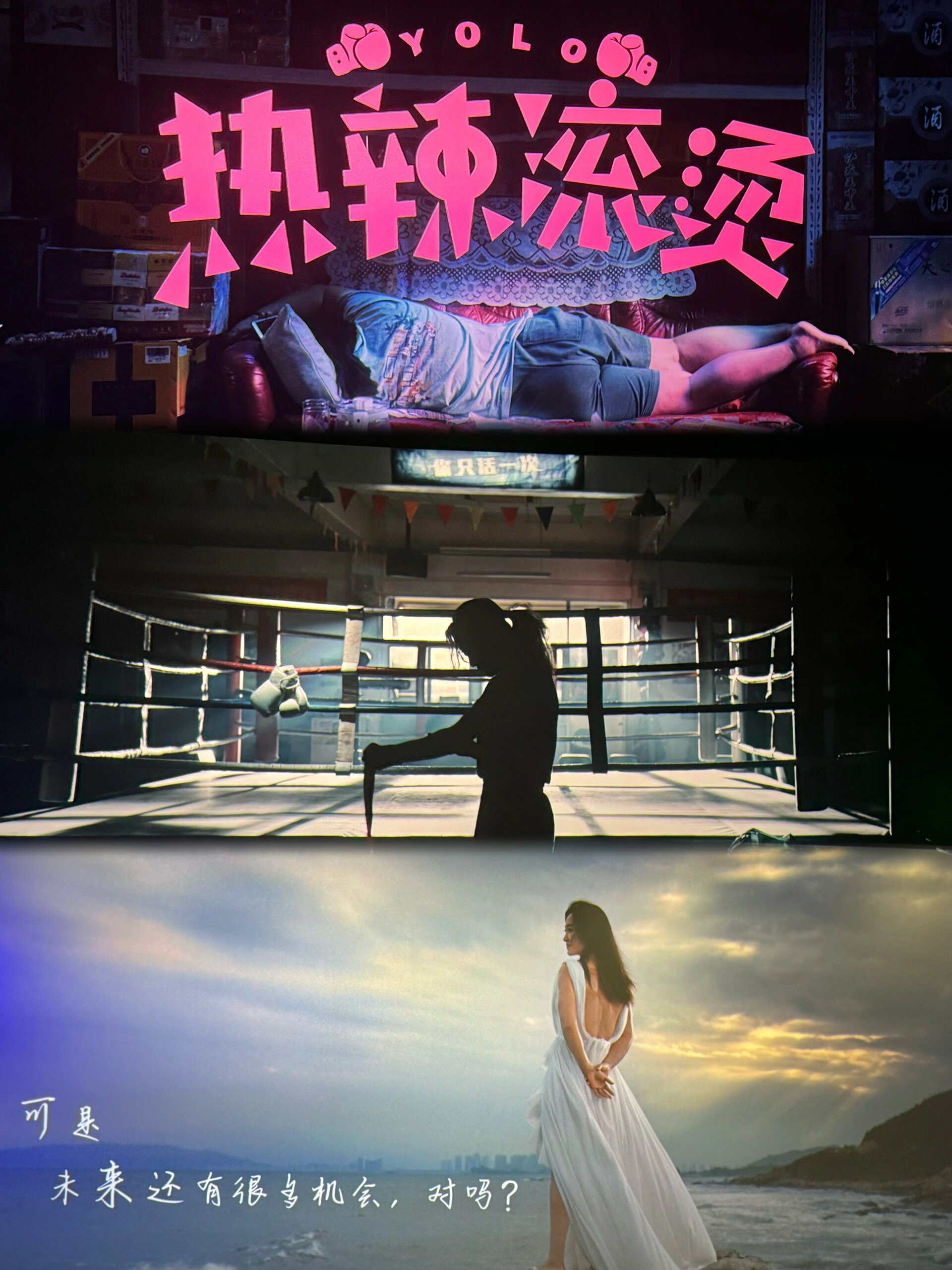 “热辣滚烫”其实就是找回自我的过程