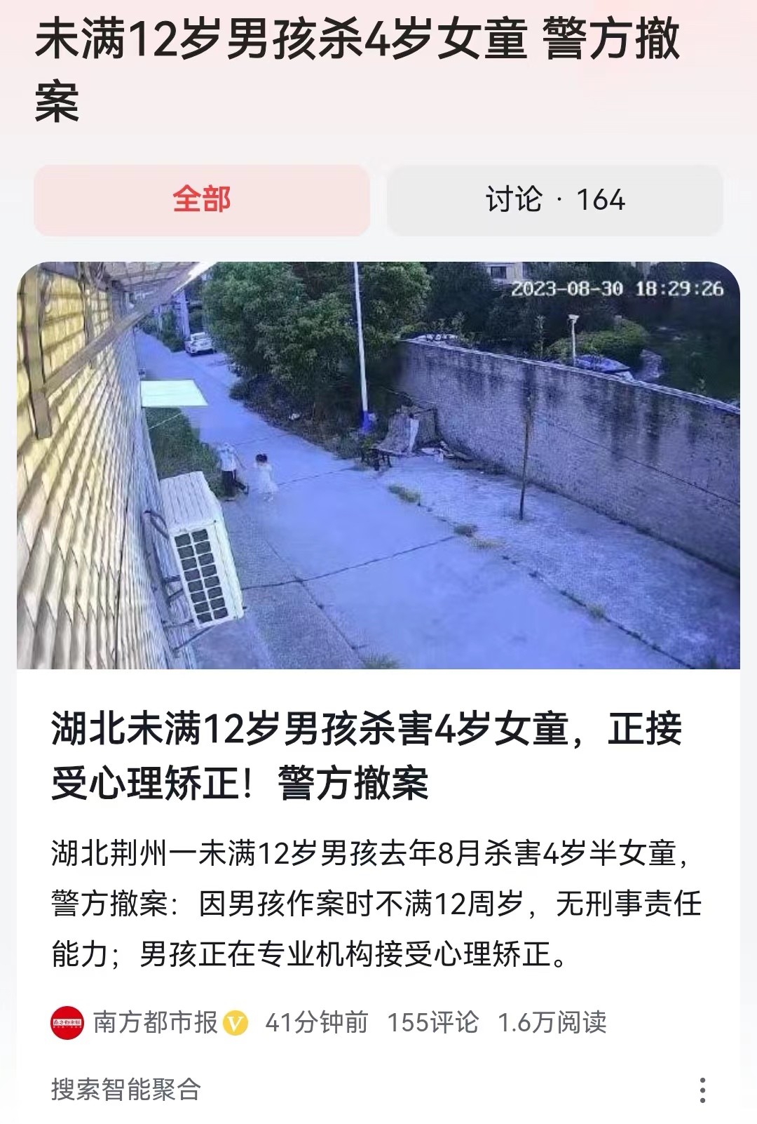 #未满12岁男孩杀4岁女童 警方撤案#从法律上这是合适的，但是对于受害人一家确实