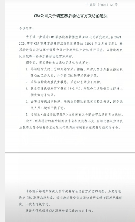 奇葩啊！CBA官方真是让人啼笑皆非。
为了堵住悠悠众口，竟然要求比赛失利的一方，