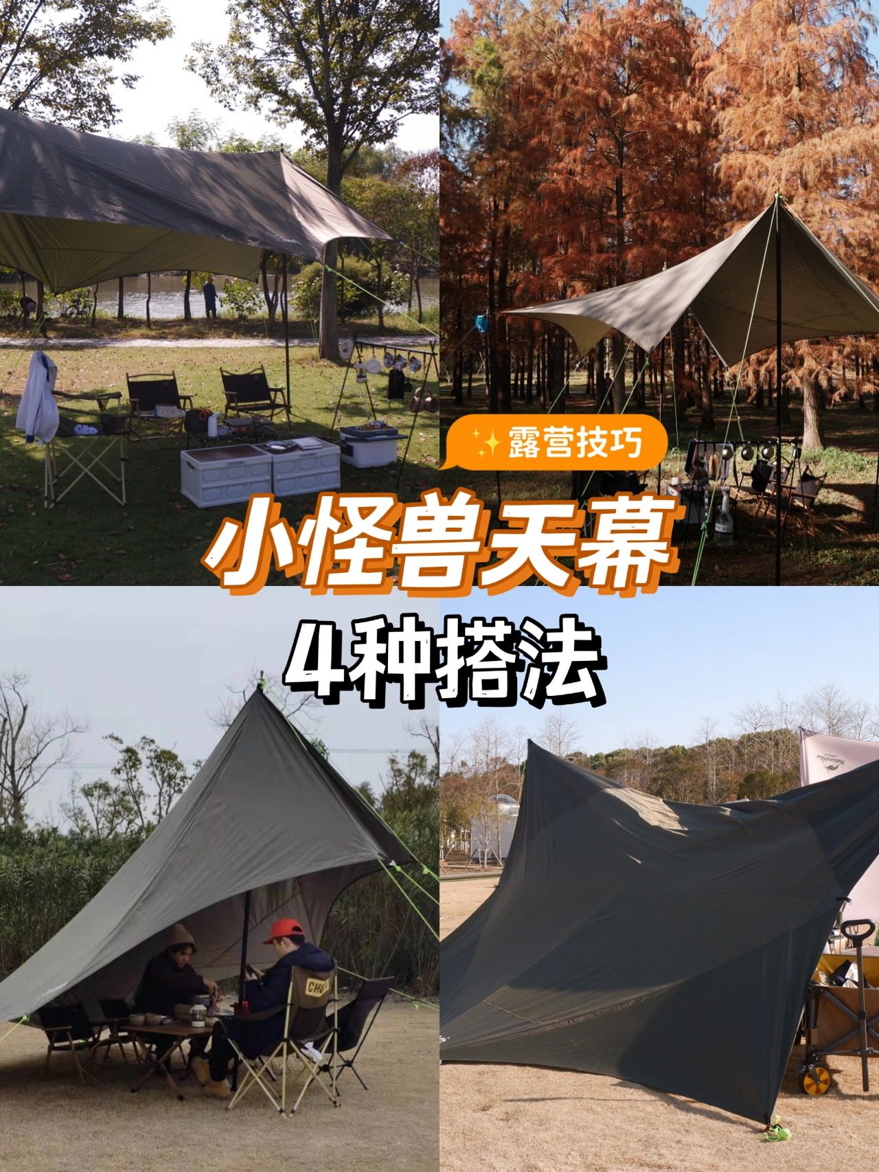 一年四季都能用天幕