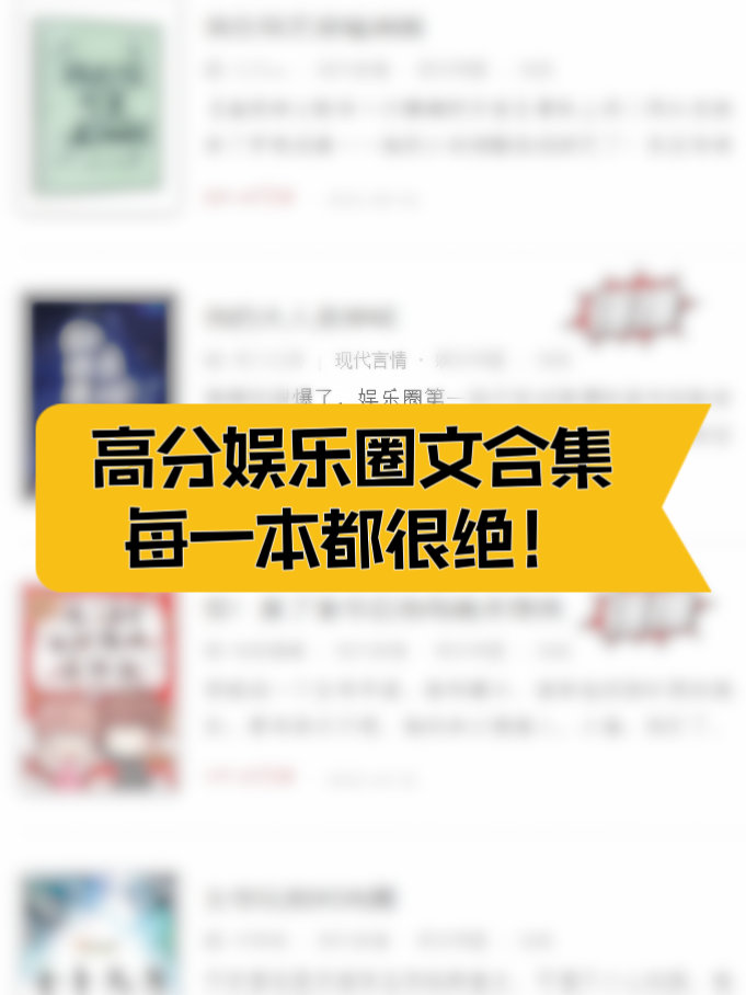 苏爽甜炸天！娱乐圈文合集【均已完结】