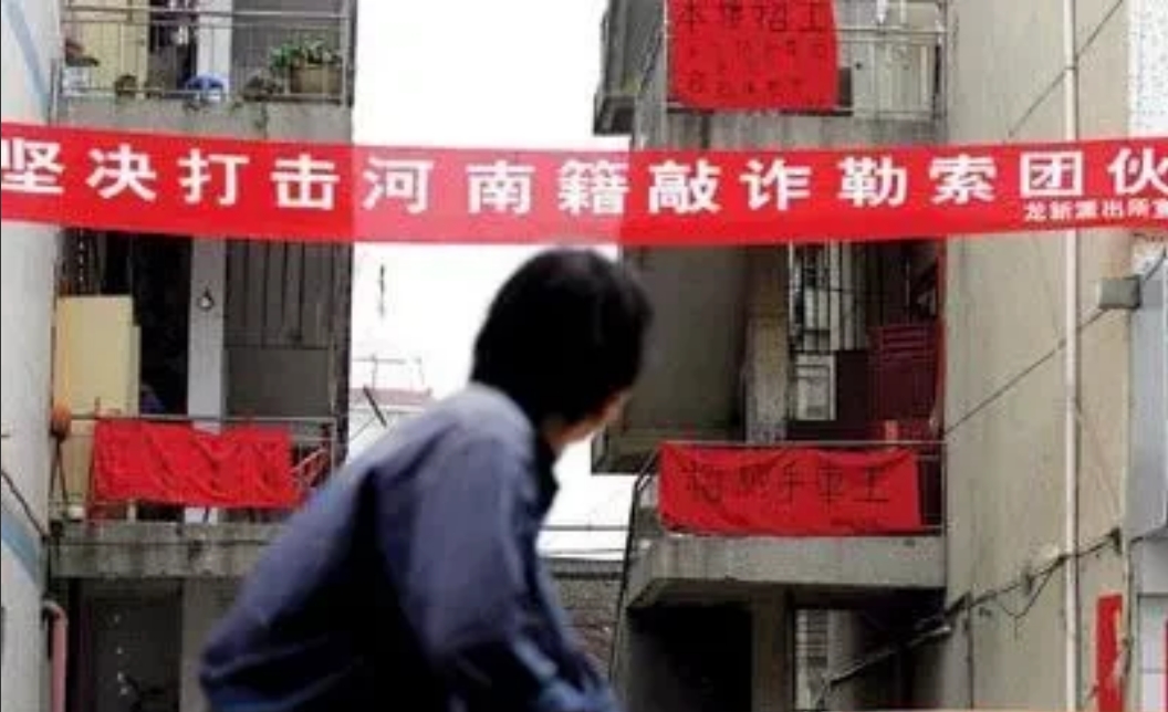 深圳警方曾在河南往事中挂起横幅，宣称专打“河南籍团伙”，引发广泛关注。这一举动激