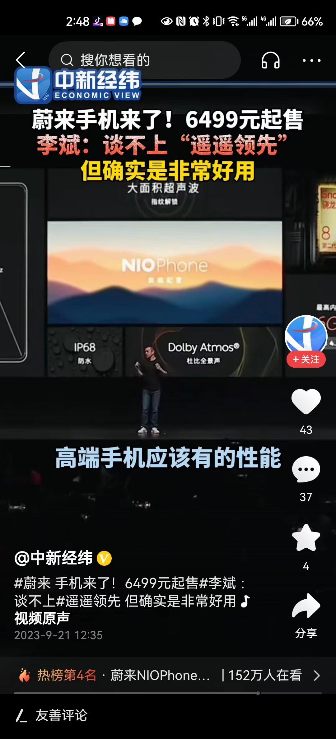 而且还要一步到位推出中高端的手机，汽车业务还没有盈利，就又开展了一项新业务，而且