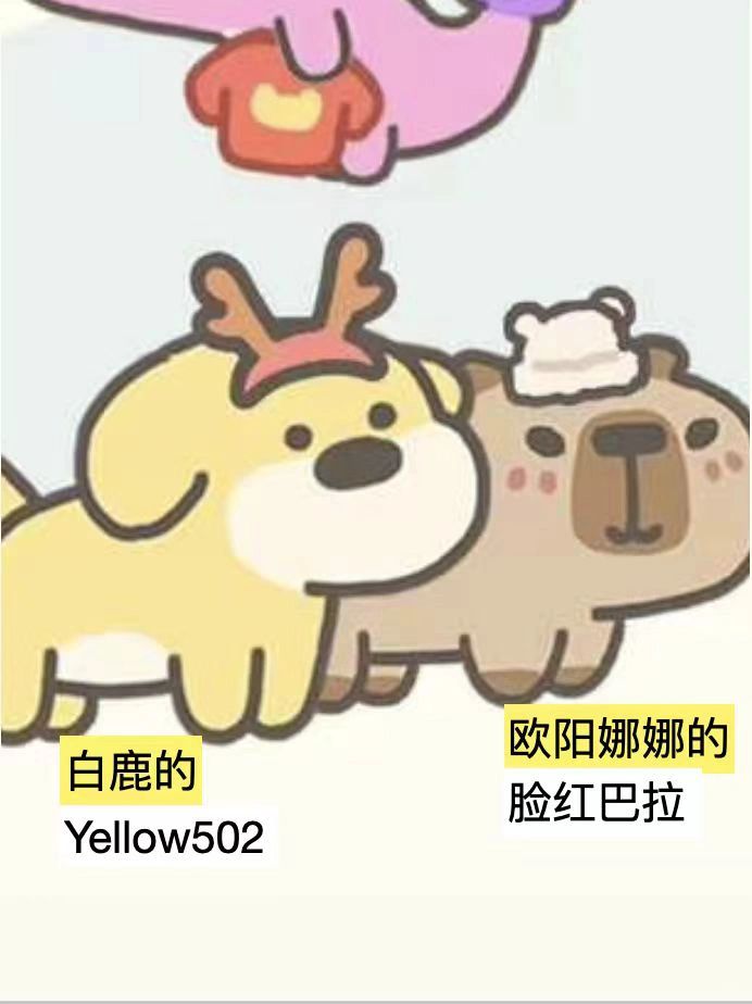 男女明星电子宠物生图 谁赢了
最近内娱好多艺人在玩，给家人们整理出来了，品品宠物