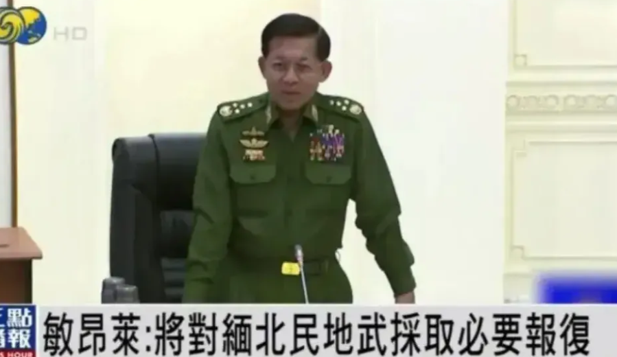缅甸军方参战的最佳时机——不是现在！
基本判断: 缅北四大家族完全覆灭前敏昂莱军