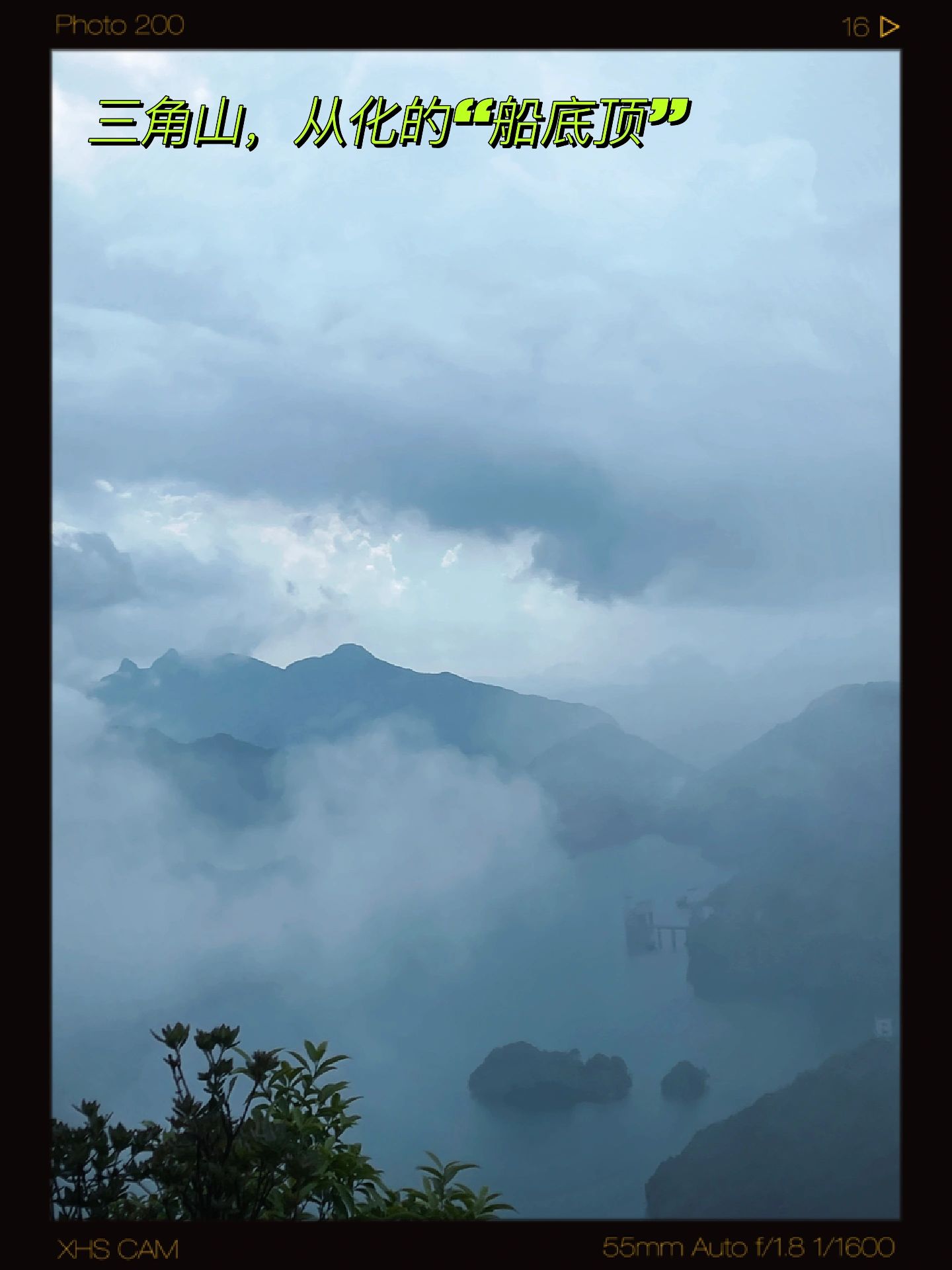 从化三角山，最虐最美，名副其实不后悔