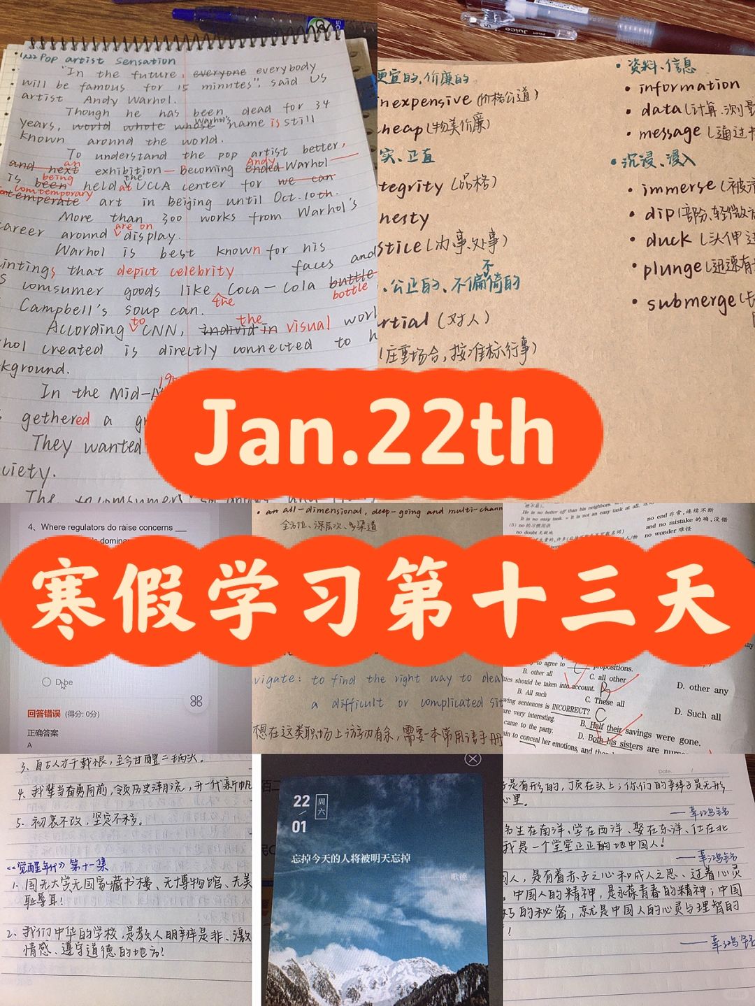 Jan.22th寒假学习第十三天
越来越有过年的感觉了买了对联和福字要准备开贴了