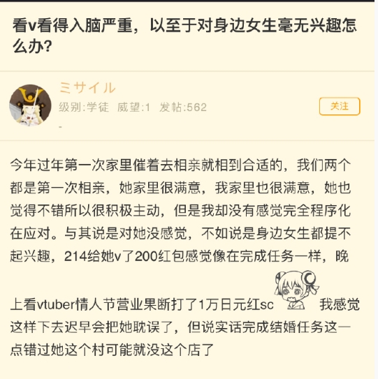 【看v看得入脑严重，以至于对身边女生毫无兴趣怎么办？】 ​​​