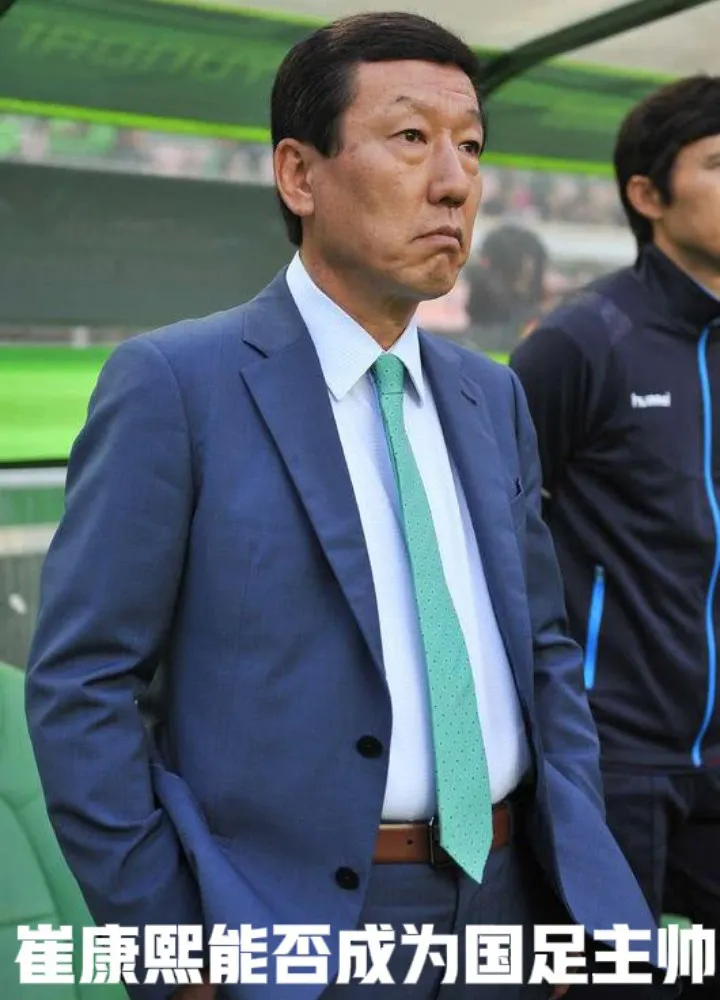 去不去？崔康熙接到国足邀请！      
足协杯决赛开打之前，泰山俱乐部接到中国