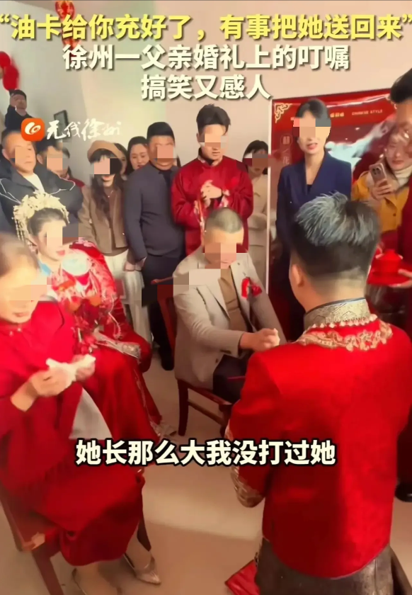 “这个父亲火的一塌糊涂！”江苏徐州，男子的爱女结婚，他大手一挥，不但陪嫁一套房一