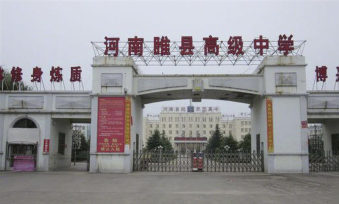 让学生发誓不学习就死爹妈老师被停职
最近有网友在短视频平台发布视频反映，河南省睢