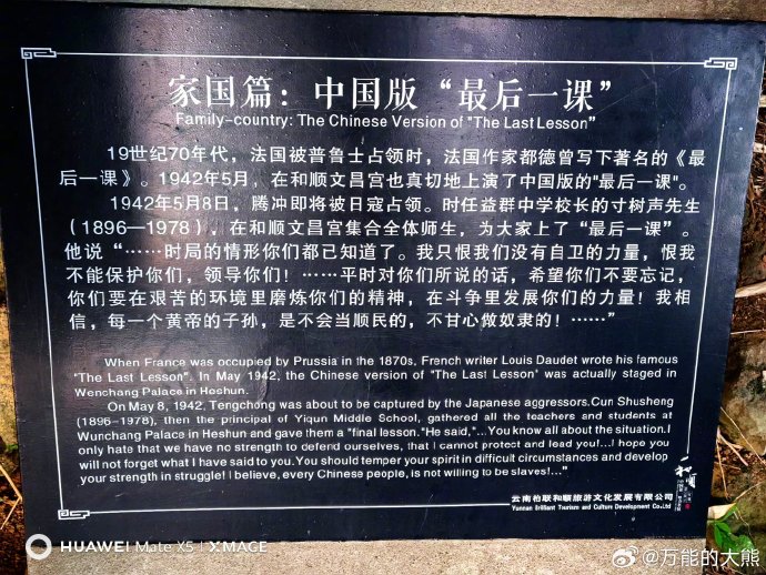 中国版最后一课。。每一个黄帝子孙，是不会当顺民，不甘心做奴隶的。。 ​​​