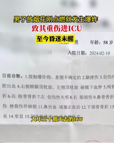 湖南永州，大年三十晚上，一男子点燃儿子买回来的礼花弹时，突然“砰的一声！”没有延