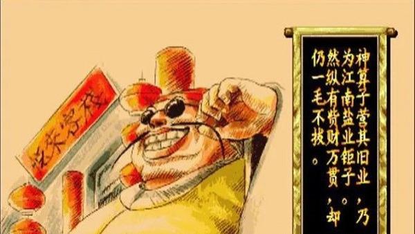 金算盘也能防身？淮南盐帮大当家，来了解神算子的经历